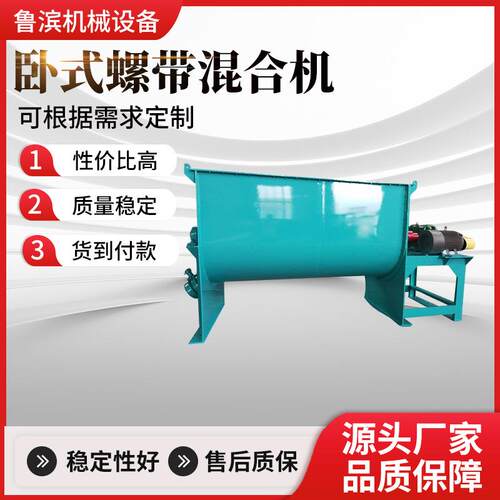 混合机厂家供应10立方20立方30立方螺带混合机不锈钢材质