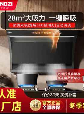 扬子家用大吸力静音吸油烟机