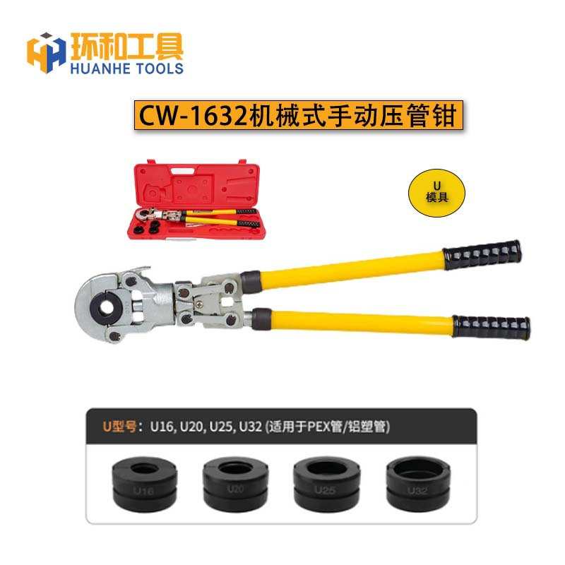 钳型地cw1625管暖铝塑接钳pex卡不锈钢管压压钳管压管卡机械钳