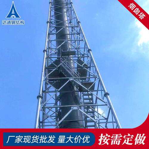 电厂火炬塔架铁塔维护烟筒塔20-80米石油油田化工烟囱塔钢构