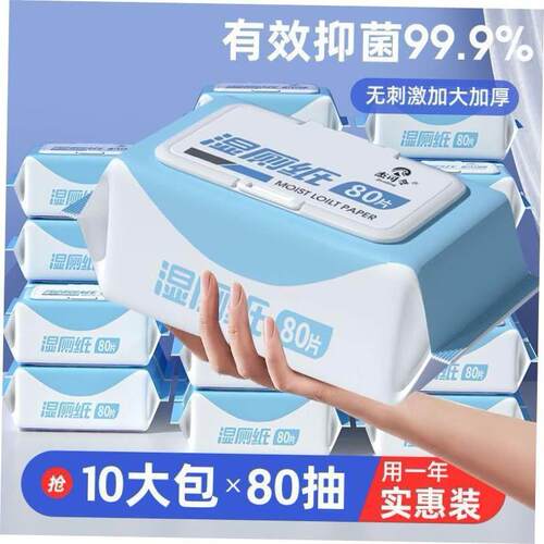 40 Wet toilet paper flushable toilet paper wipes