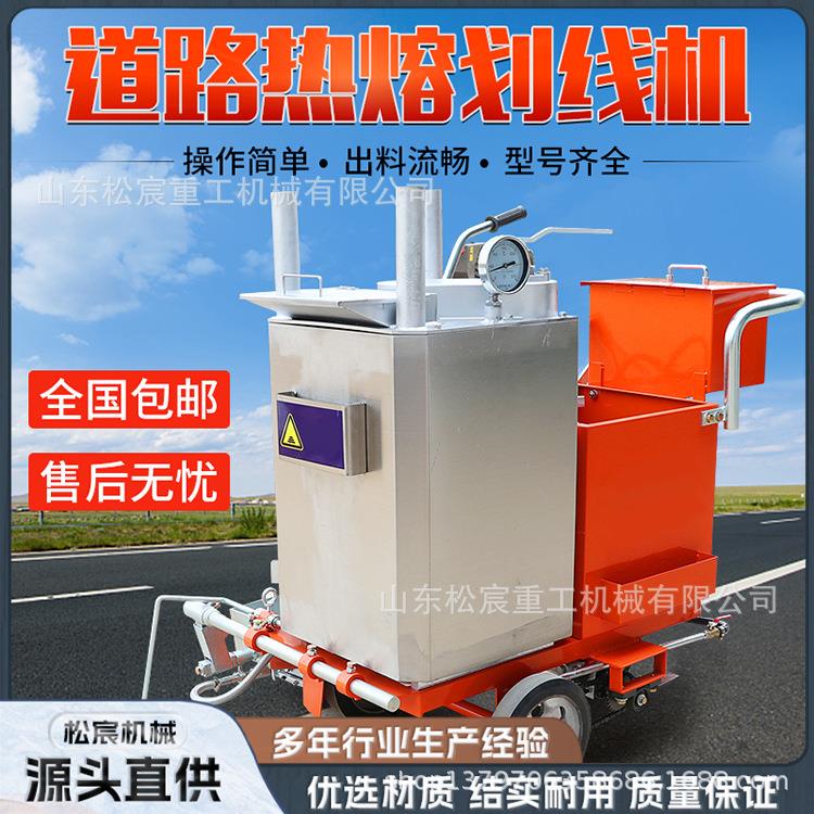 热熔型道路划线机小区停车位划线设备电驱式加热式标线机
