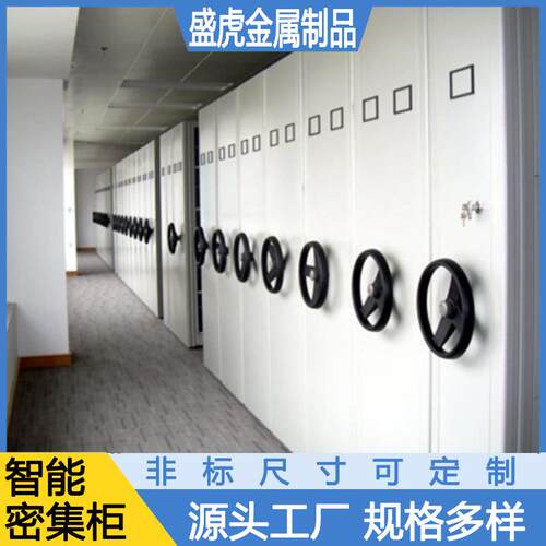 学校档案室密集柜可移动手摇电动智能文件资料柜钢制档案底图柜