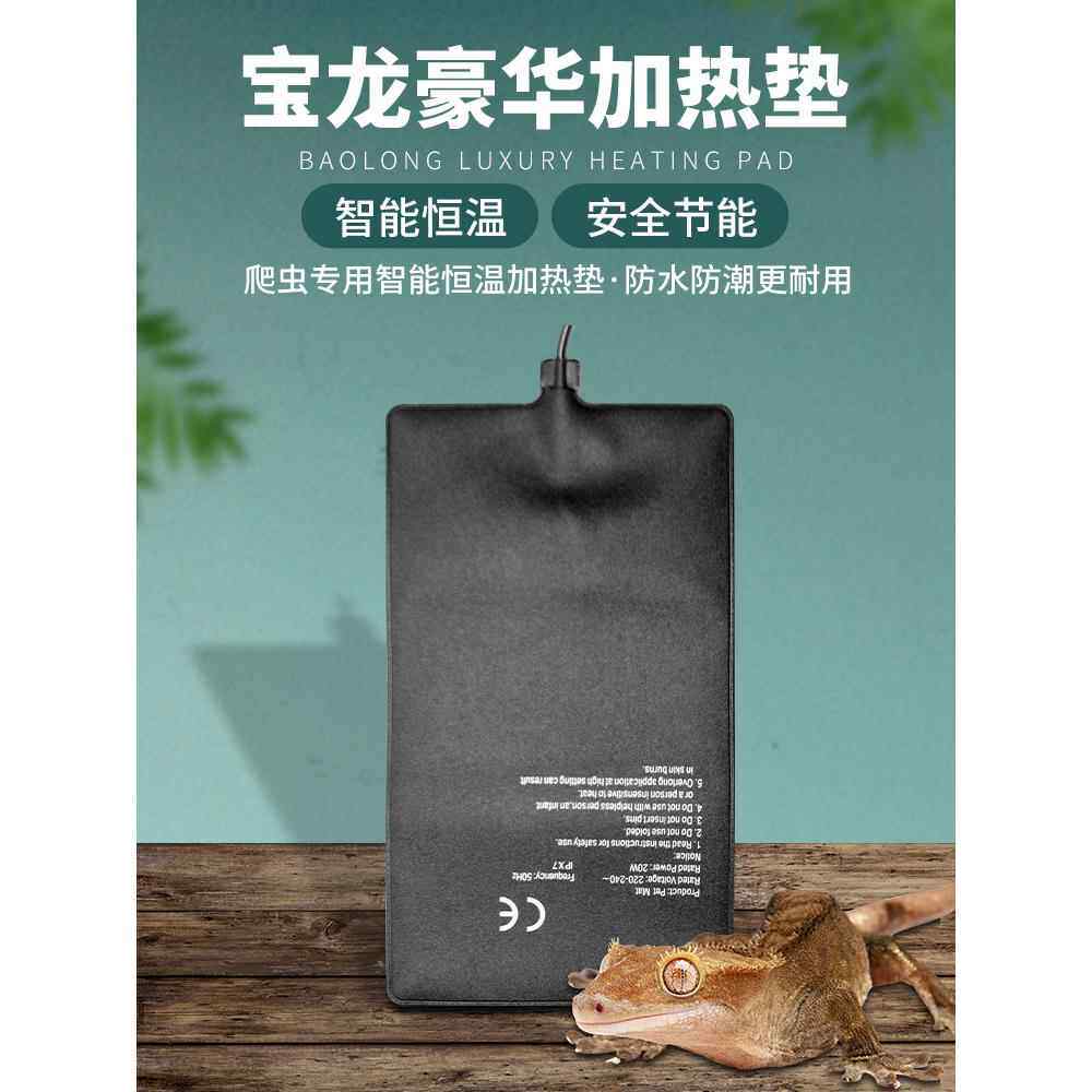爬宠加热垫爬虫宠物蛇角蛙保温垫龟龟加热地毯守宫蜥蜴加热垫防水