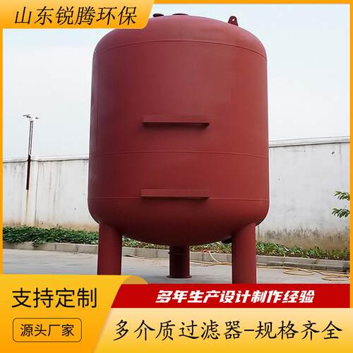 过滤罐 碳钢多介质过滤器 多介质过滤器 石英砂过滤处理设备