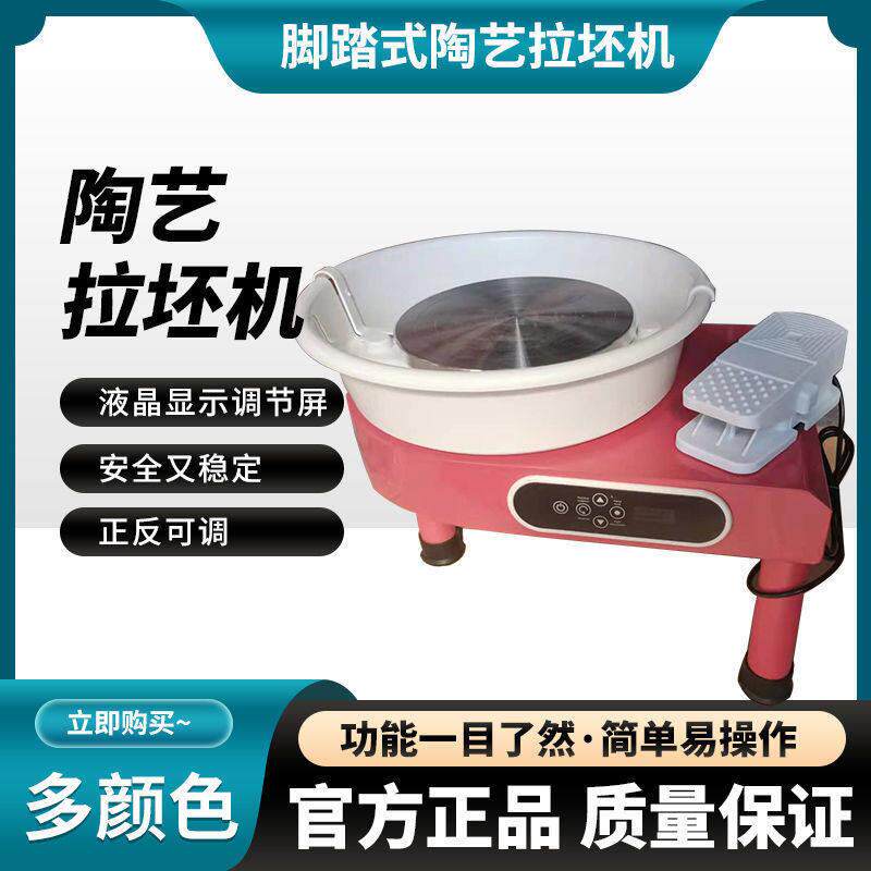 陶艺机拉坯机成人儿童业陶泥机家用小型陶吧教学设备陶瓷拉胚机