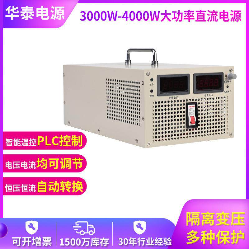工厂供应大功率可调直流稳压电源电动车电机控制器测试等直流电源