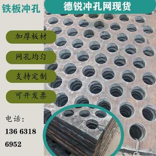 加厚冲孔铁板振动筛网洗沙矿山机械穿孔锰钢耐磨打孔钢板热板冲孔