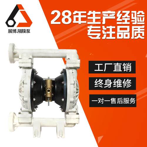 厂家QBY-65QBY-50塑料气动隔膜泵qbk第三代耐腐蚀泵强高压泵