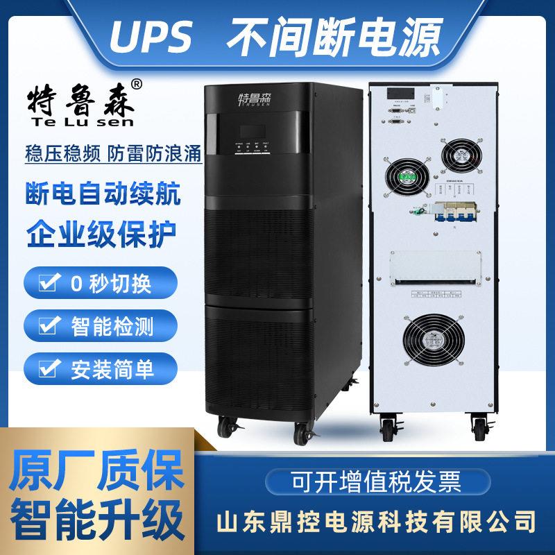 TLS3320-N频UPS不间断电源20KVA18KW在线式监控消防维修