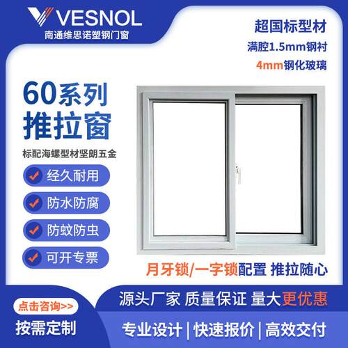 60系列推拉窗源头厂家塑钢门窗外贸出口集装箱自建房水厂化工厂