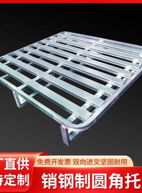 圆角钢物制叉CFG车托盘轻型卡板叉车流库货物仓托盘双面进叉属金