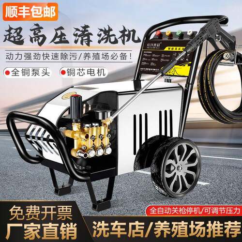黑猫超高压清洗机220V洗车机商用洗车店养殖场380V工业大功率水泵