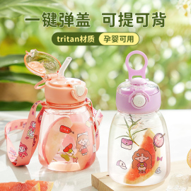 tritan塑料吸管水杯子，女生防摔便携夏天大肚杯儿童运动水壶大容量