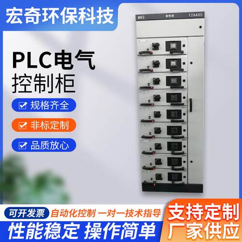 抽屉柜PLC电气控制柜非标水泵智能电控箱低压自动化控制系统厂家