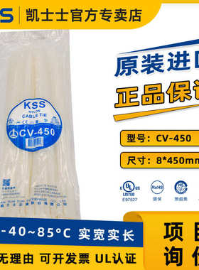 扎40/台湾耐低温包线450凯 带白色°士根 ksscv零下 -100ul尼龙士