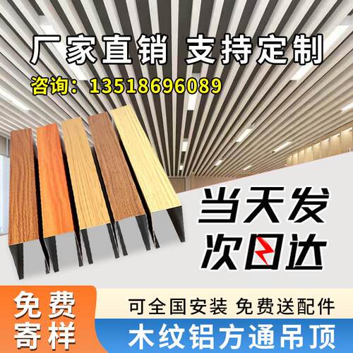 木纹铝方通悬吊式天花板铝合金铁方通格栅u型隔断铝方管天花吊顶