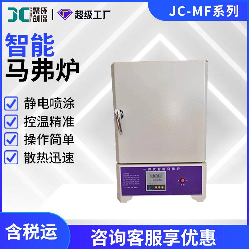 马弗炉一体式1200电阻炉坩埚马沸炉小型实验室万用箱式温马弗炉图片
