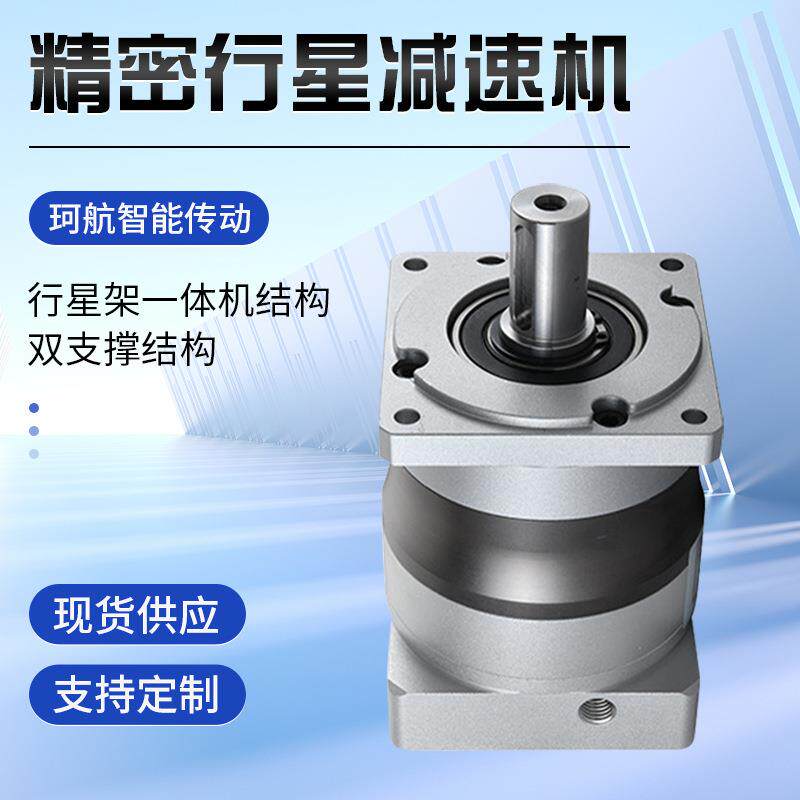 PLF06090120精密行星减速机伺服行星减速机齿轮减速机现货供应