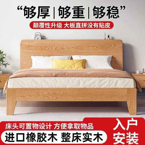 全实木床现代加厚主卧1.8简约加粗1.5家用橡胶木1.2双人橡胶木床