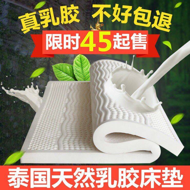 天然乳胶床垫橡胶软垫子尺寸可定制1.5米1.8m榻榻米定做折叠家用