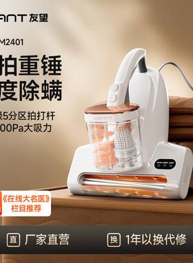 友望除螨仪除螨床上家用吸尘器杀菌去除螨虫锤锤CM2401