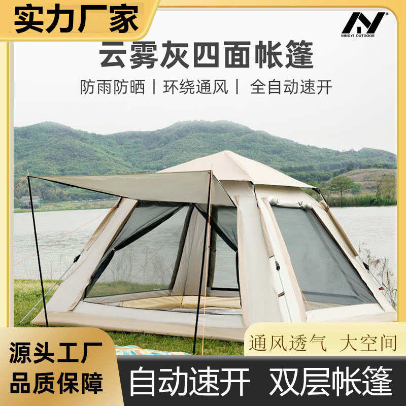 帐篷户外全自动3-4人 沙滩速开折叠野营双人防晒防雨便携式露营装