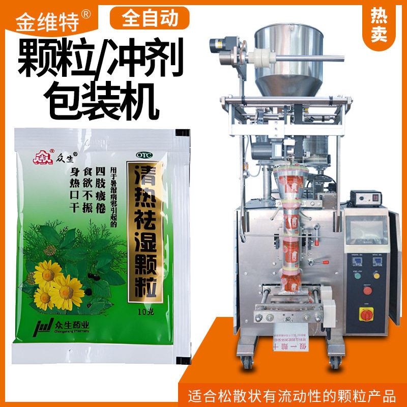 洗鼻盐包装机 全自动速袋装量杯冲剂包装机 包装机