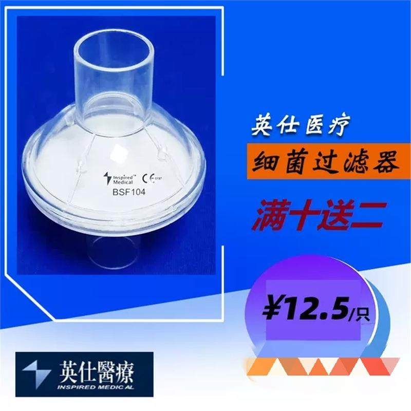 细菌过滤器适用飞利浦呼吸机V60T100T202咳痰机E70病毒过滤器通用