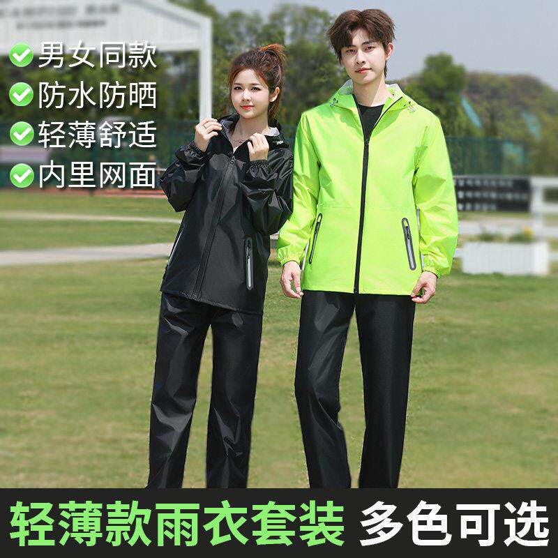雨衣长版全身防暴雨男女款两件式套装夏季轻薄透气外送骑行专用