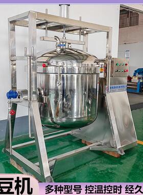 900L酿酱油粮食蒸煮设备盛威五谷杂粮蒸煮锅全自动纳豆天贝蒸豆机