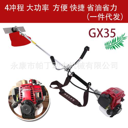 割草机 PT-140 GX35 34cc 四冲 gx35割草机 草坪工具背负式除草机