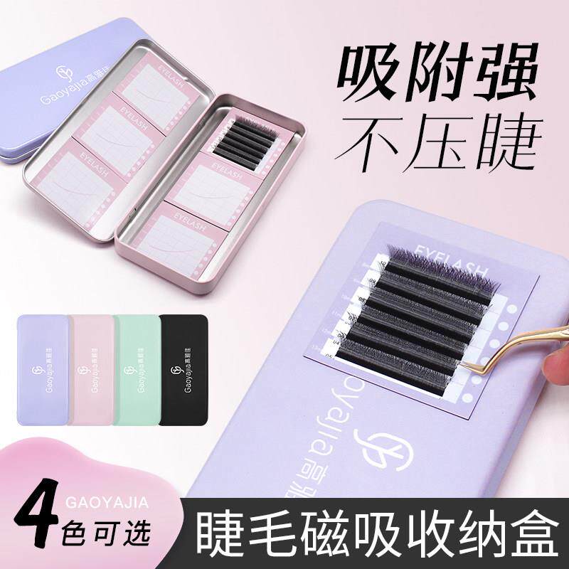 睫毛磁吸盒睫毛磁吸盒嫁接睫毛专用收纳盒美睫店工美睫师专用工