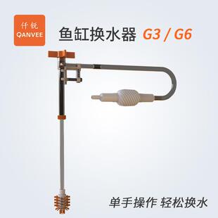 QANVEE仟锐鱼缸换水器多功能手动吸水鱼缸刷清理鱼粪排污工具