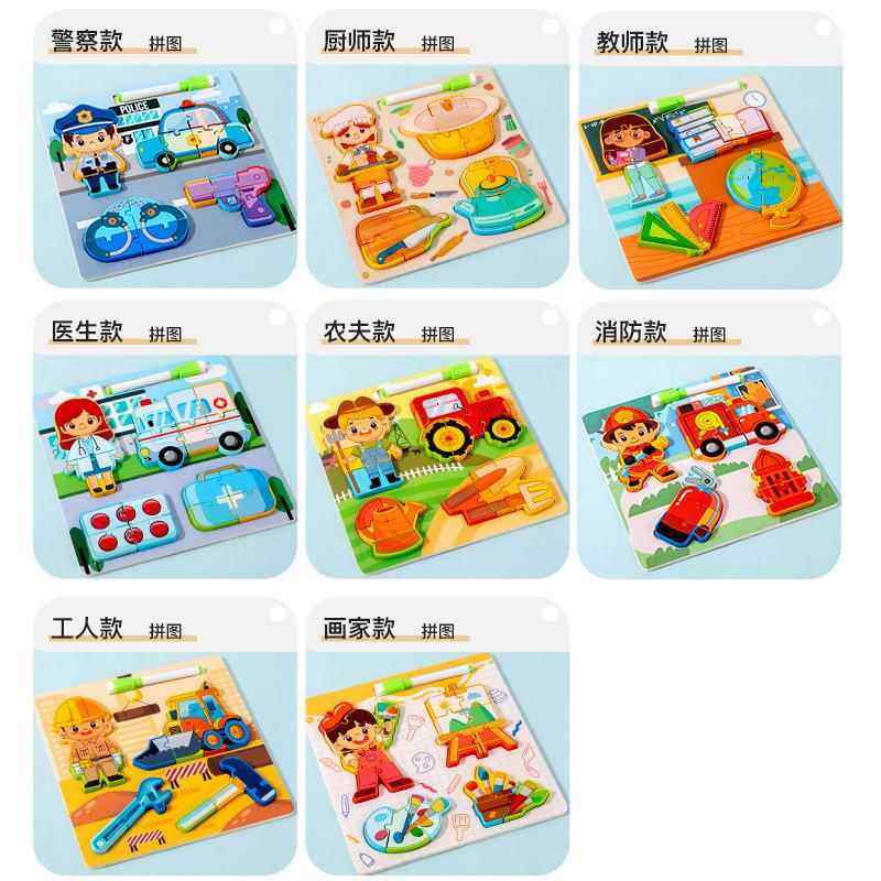 跨境职业人物配对立体拼图画板二合一儿童早教益智启蒙木质拼图,玩具/童车/益智/积木/模型,拼图/拼板,淘宝优惠券,粉丝福利购,淘宝优惠卷
