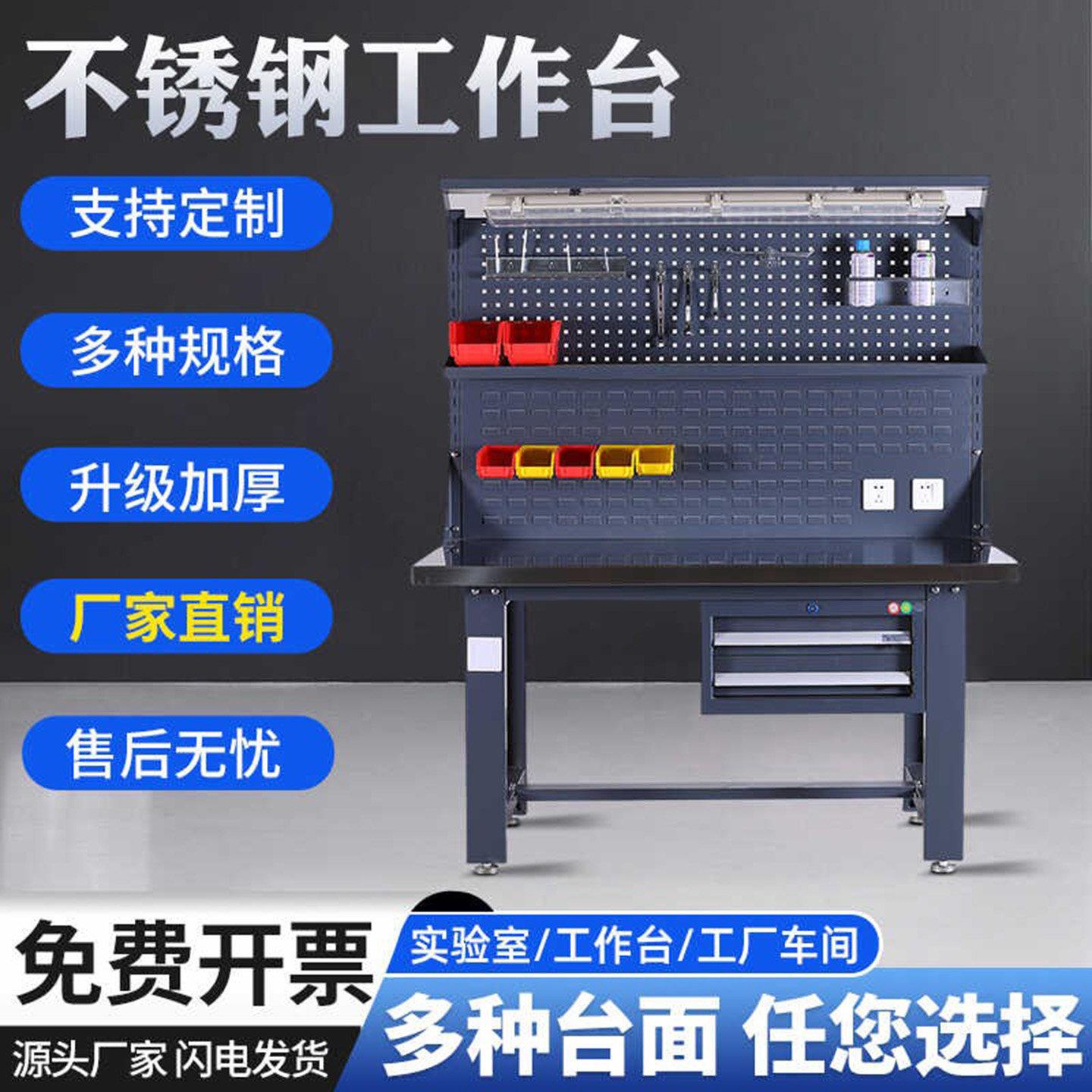 重型钳工不锈钢工作桌子维修工具桌车间模具工作台装配检验操作台