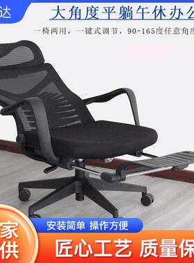 黑色简约办公椅可平躺带脚踏电脑椅厂家舒适升降靠背办公椅