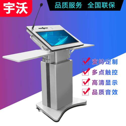 多媒体教学智能讲台设备可触摸升降电子演讲台智能会议主持台厂家