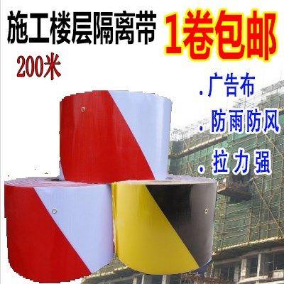 建筑工地外架踢脚板脚手架挡脚板镀锌铁皮踢脚线安全隔离警示带