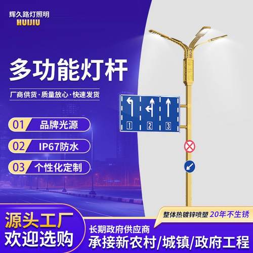 交通信号灯一体指示牌led灯路灯杆道路户外照明监控标志牌路灯