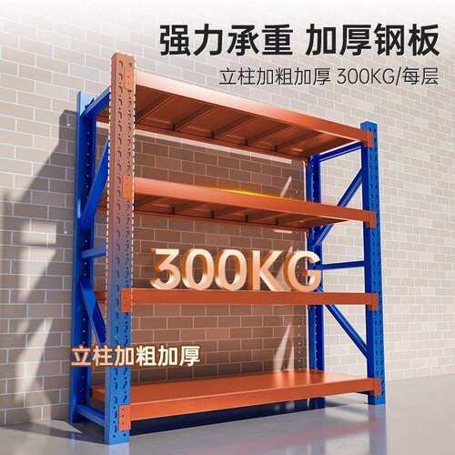 仓储货架置物架多层洞洞板货架工厂车间重型储物架超市商用展示架