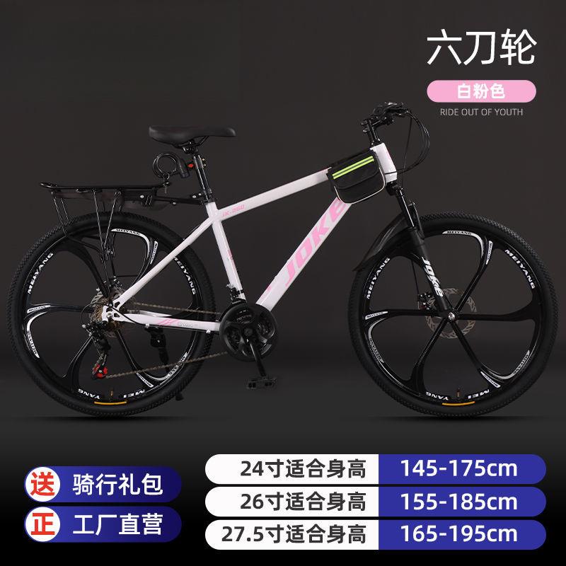 山地成人自行车变速青少年公路单车越野赛车男款女士学生厂家