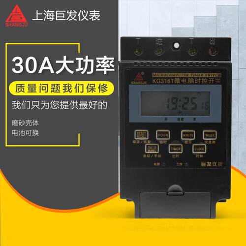 新款直销电池可换微电脑时空开关 220V智能定时开关 KG316T