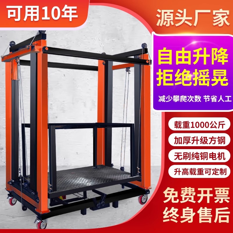 小型电动升降脚手架升降机新型移动折叠式升高平台装修提升机遥控