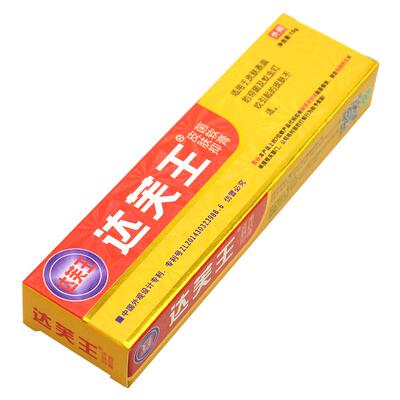 抑【买 VIJ1送1买 2送3】达芙王菌霜肤达王王皮肤抑菌软膏达夫外