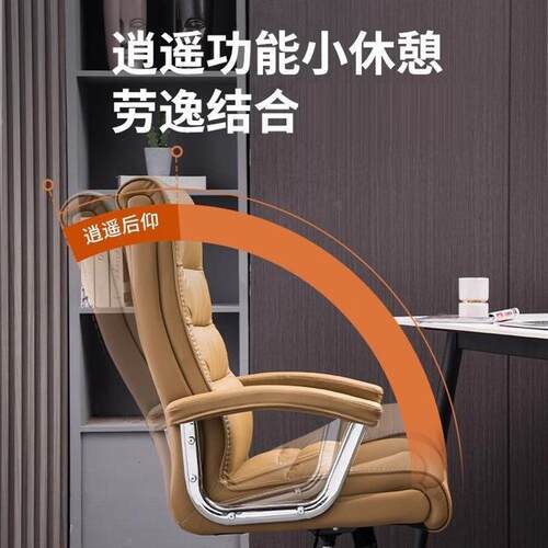 舒适简约老板椅家用办公室椅子会议椅舒适久坐不累可旋转电脑椅