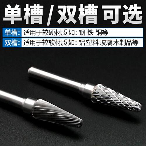 金鹰硬质合金旋转锉6柄L型圆锥形LX1025M06锋利钨钢合金旋转锉6mm