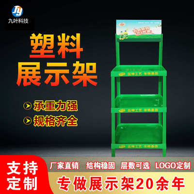 厂家批发宠物食品注塑货架 53X27三层红色展示架牛奶花生油陈列架