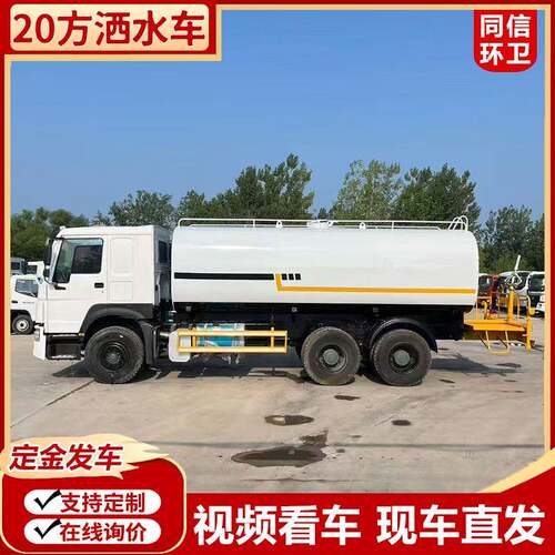 多功能绿化洒水车超大罐体道路养护喷洒车雾炮抑尘降温水罐车