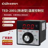 厂家控制器温度温度指示仪批发温度控制欣2002ted2001 仪灵